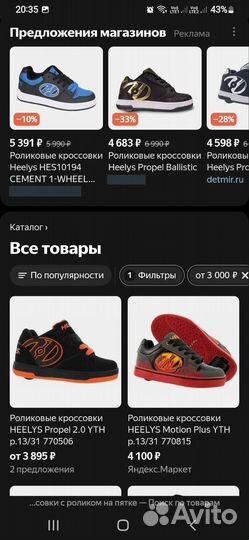 Роликовые кроссовки heelys оригинальные