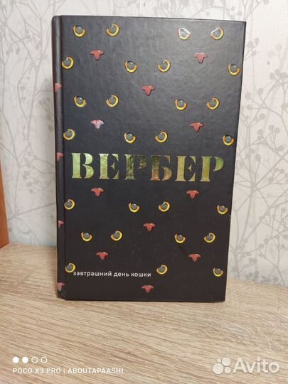 Книги о кошках