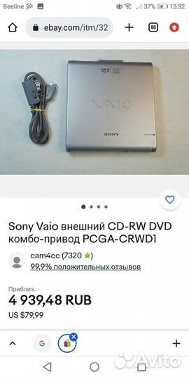 Sony Vaio External CD-RW DVD