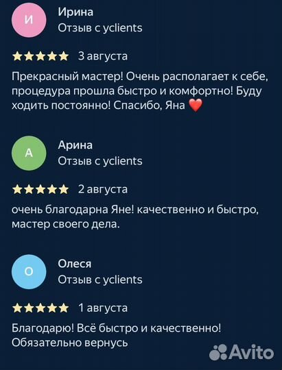 Депиляция Воск, Сахар