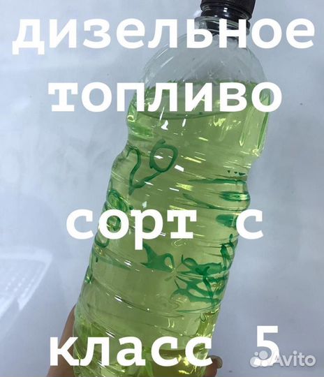 Дизельное Топливо Солярка Евро дт