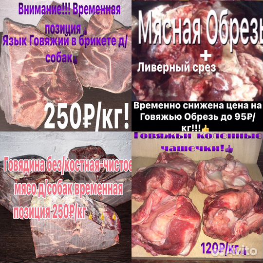 Говяжий ливер