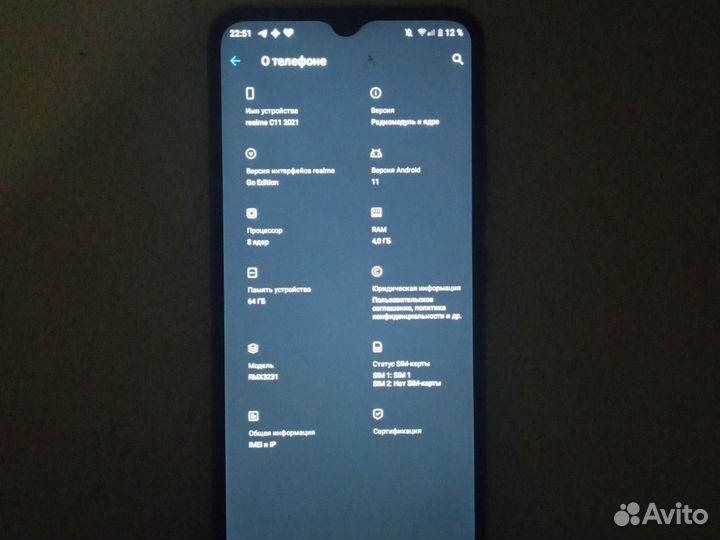 realme C11 (2021), 4/64 ГБ