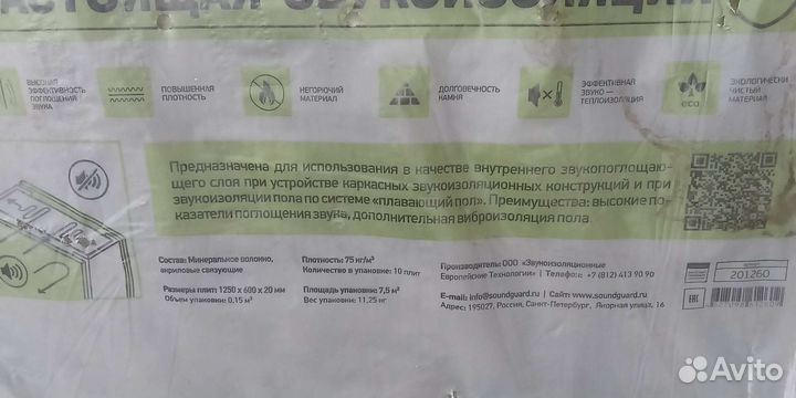 Утеплитель