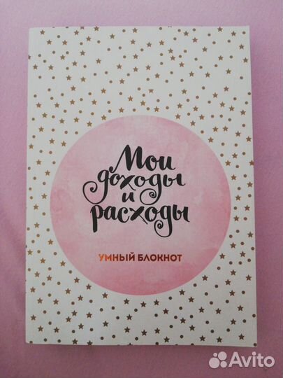 Книга блокнот 