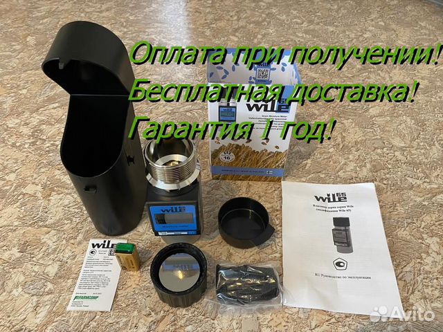 Wile 65 Влагомер зерна