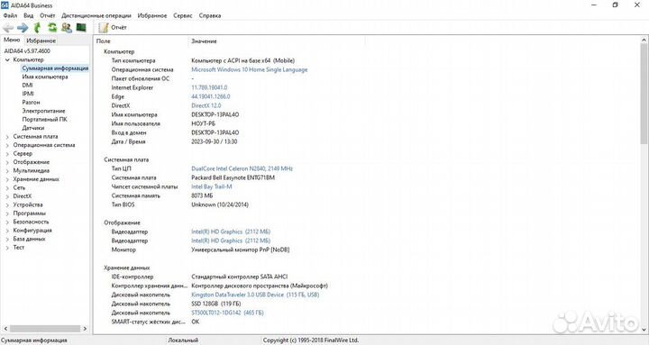 Ноутбук Acer,SSD, Ram8Gb,HDD, гарантия
