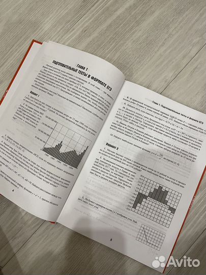 Книга по подготовке к егэ по математике