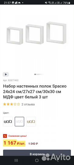 Полки настенные 3 шт