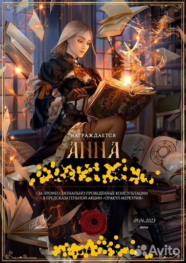 Таро- это Искусство