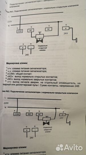 Газоанализатор горючих газов