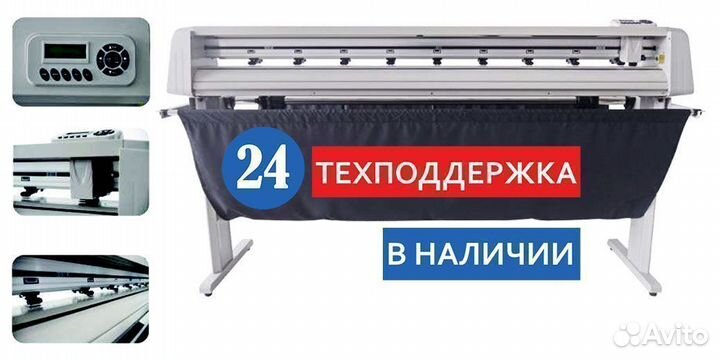 Режущий плоттер Realtec RC-1800II P