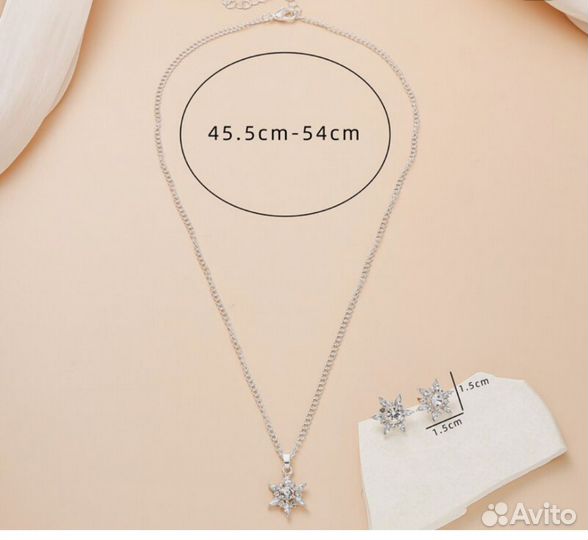 Комплект женских украшений Цепочка и серëжки