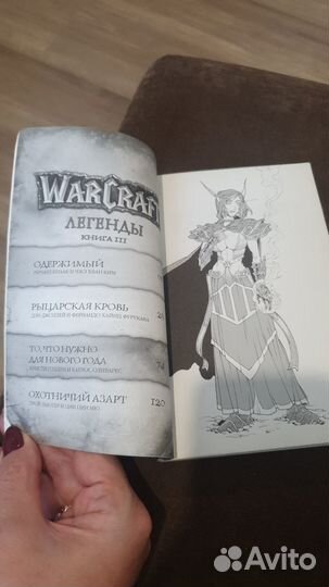 Манга варкрафт