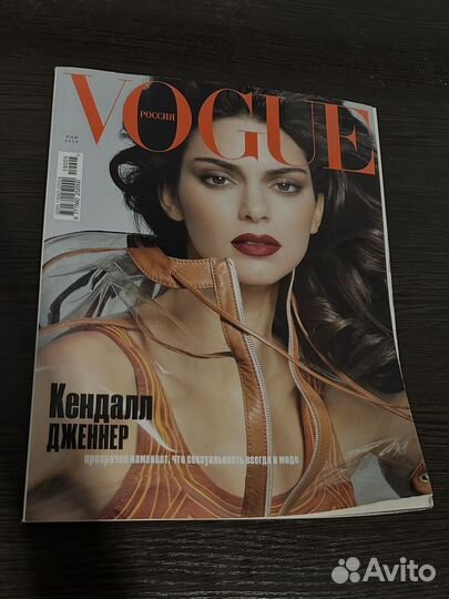 Журнал vogue