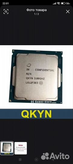 Комплект. Материнская плата с процессором