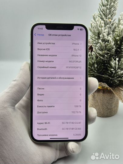 iPhone 12, 128 ГБ