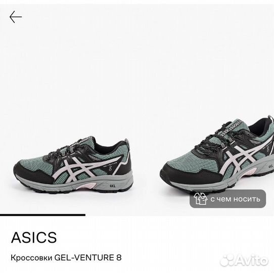 Кроссовки asics