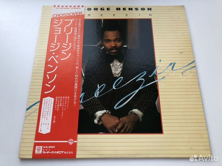 LP George Benson Breezin' Japan винил первопресс