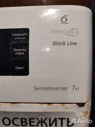 Стиральная машина бу