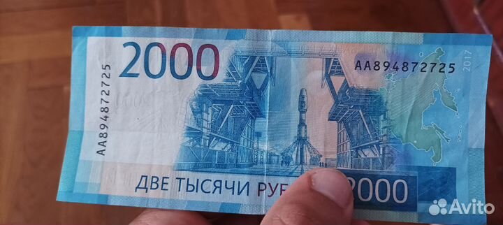 Купюра 2000 рублей серии аа
