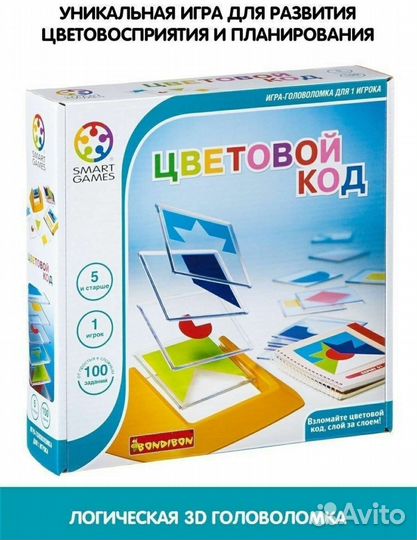 Игра - головоломка цветовой код