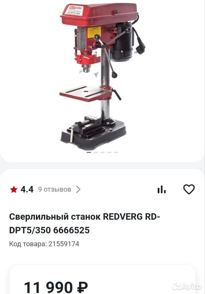 Станок свердлильный Redverg