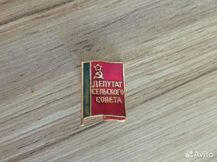 Значки СССР