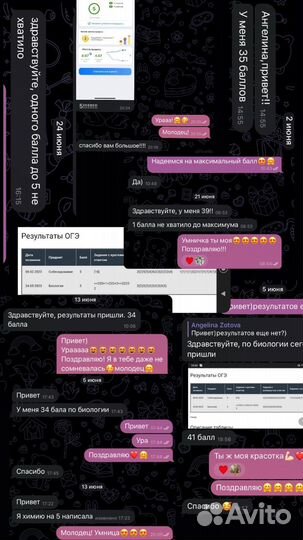 Репетитор по химии и биологии