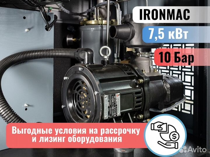 Винтовой компрессор ironmac. Гарантия - 24 мес