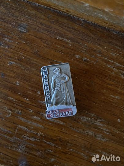 Значки СССР