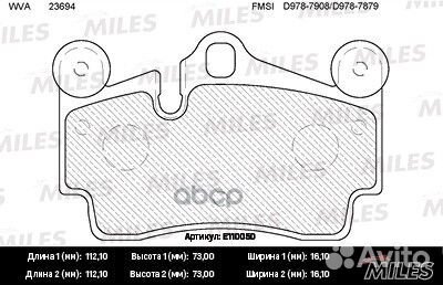 Колодки тормозные задние (без датчика) (Смесь S