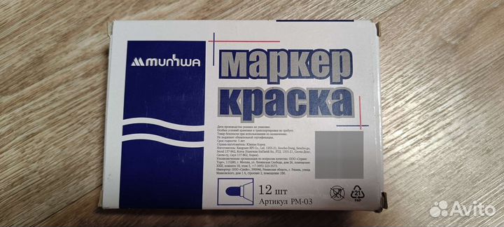 Маркер Краска