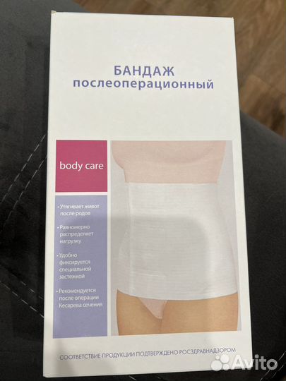 Бандаж послеоперационный, послеродовой 46-48 р