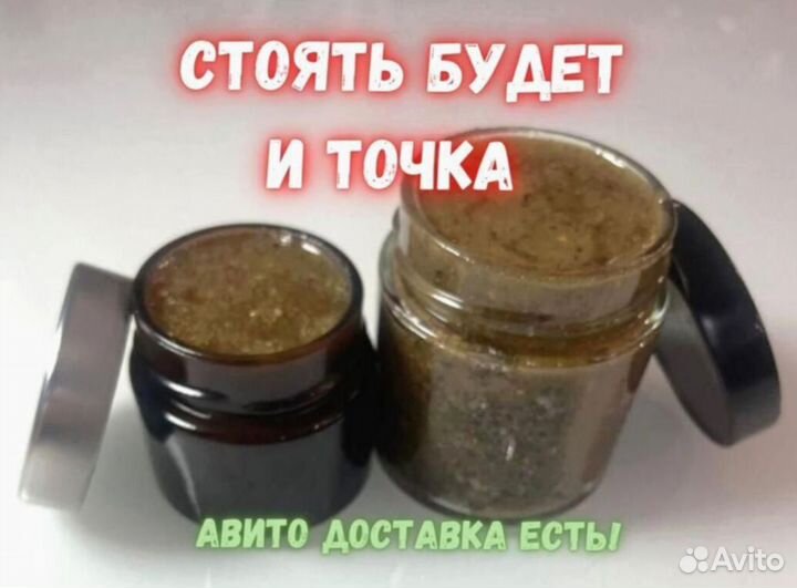 Чудо мёд для него