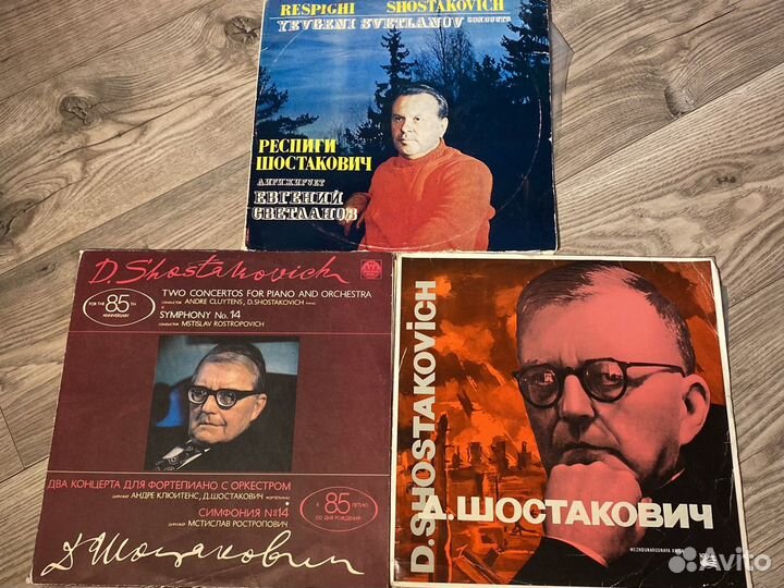 Дмитрий Шостакович пластинки lp
