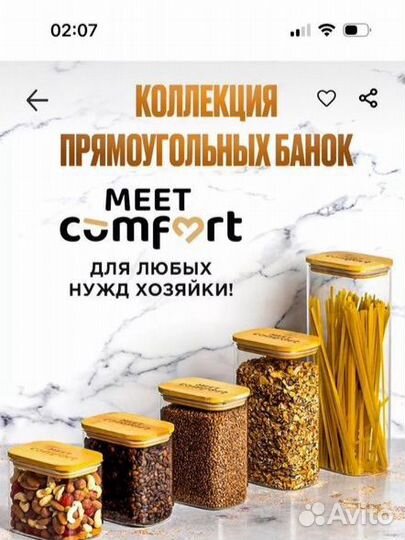 Набор 3шт банки стеклянные для сыпучих продуктов