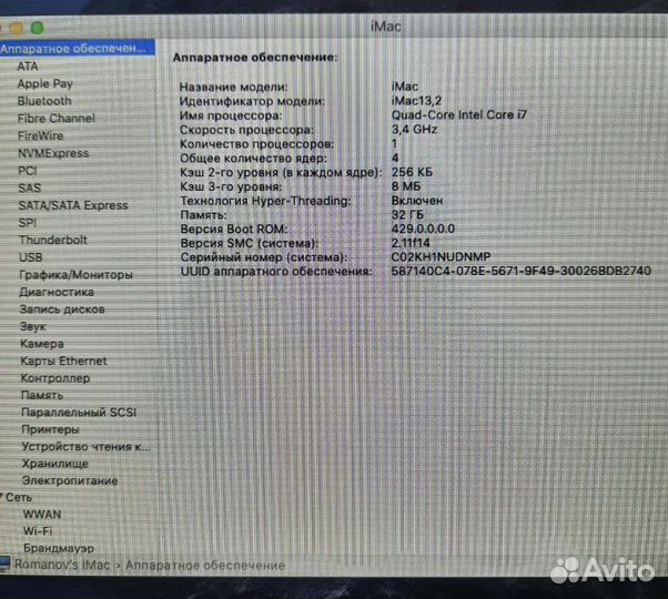 Моноблок apple iMac 27