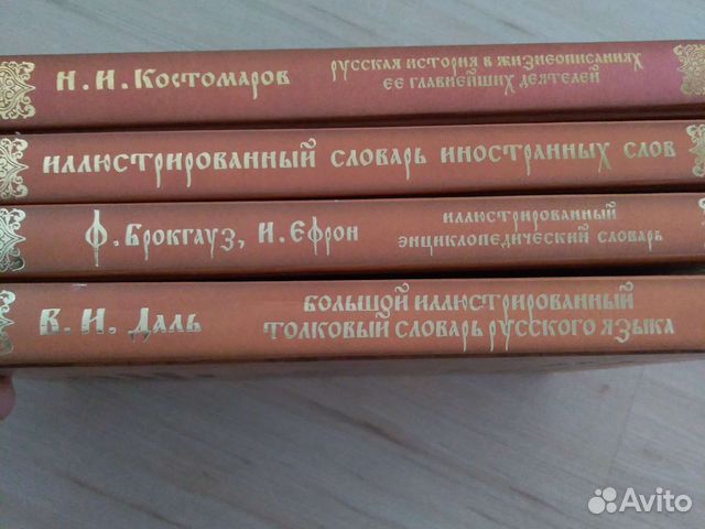 Словари, энциклопедия