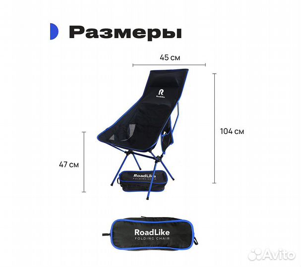 Кресло складное RoadLike Moon Plus Синий