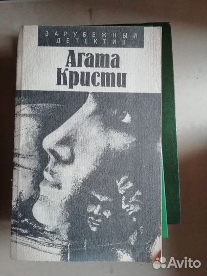 Агата Кристи