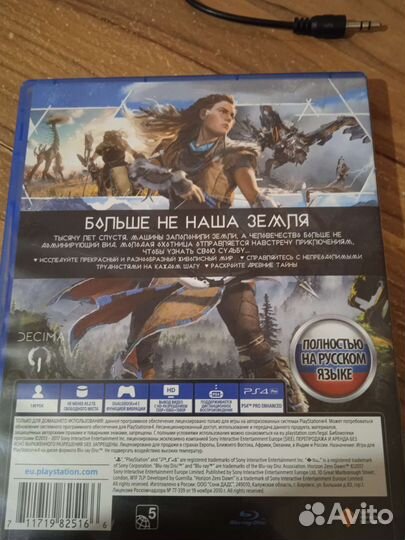 Horizon zero dawn ps4