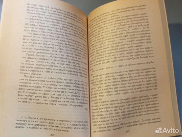 Ван Гог Письма к брату Тео