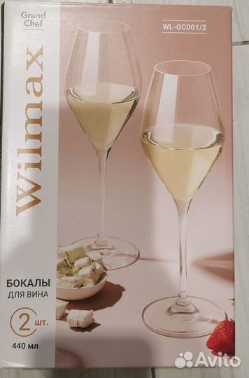 Бокалы для вина