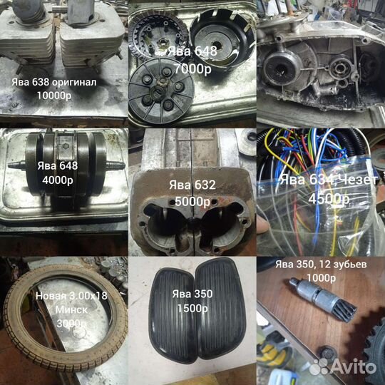 Новые бу запчасти Ява, Чезет, иж