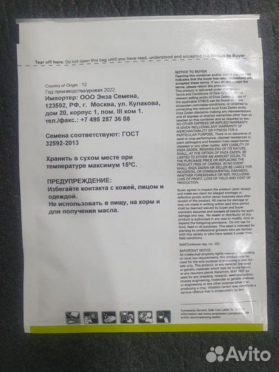 Семена Огурец Бьерн гибрид 500с Энза Заден