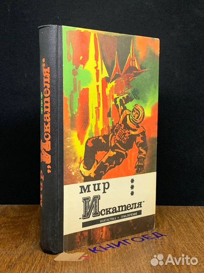 Мир Искателя