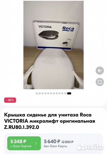 Сиденье для унитаза iddis и Roca новое