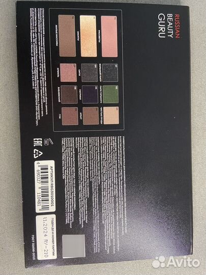 Черная Москва палетка теней RBG