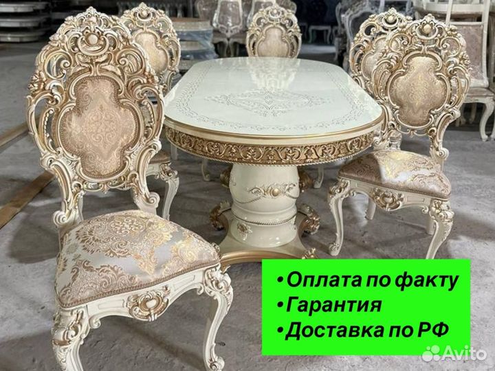 Стол со стульями